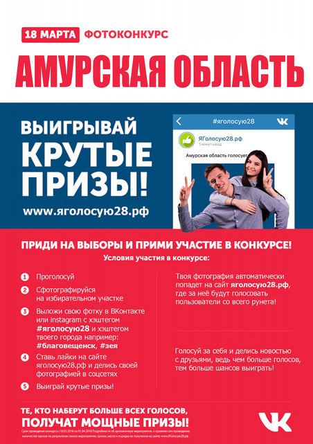 Яголосую