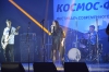 Космо-фесТ
