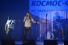 Космо-фесТ
