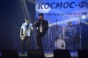 Космо-фесТ