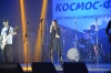 Космо-фесТ