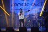 Космо-фесТ