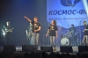 Космо-фесТ