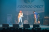 Космо-фесТ
