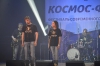 Космо-фесТ