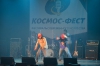 Космо-фесТ