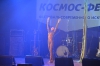 Космо-фесТ
