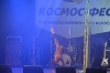 Космо-фесТ