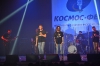 Космо-фесТ