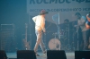 Космо-фесТ