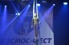 Космо-фесТ
