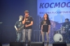 Космо-фесТ