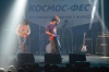 Космо-фесТ