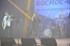 Космо-фесТ