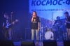 Космо-фесТ