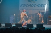 Космо-фесТ