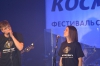 Космо-фесТ