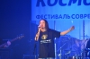Космо-фесТ