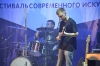 Космо-фесТ