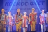 Космо-фесТ
