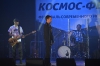 Космо-фесТ