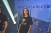 Космо-фесТ