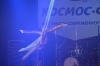 Космо-фесТ