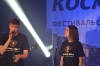 Космо-фесТ
