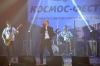 Космо-фесТ