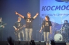 Космо-фесТ