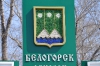 Субботник