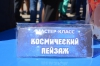 Посмотри в небо!