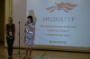 Медиатур