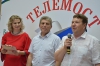 Телемост «Белогорск-Белогорск»