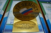 Телемост «Белогорск-Белогорск»