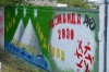 Конкурс граффити «Белогорску – 157»