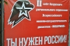II областной слет юнармейских отделений Амурской области в Белогорске