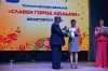Торжественное собрание 